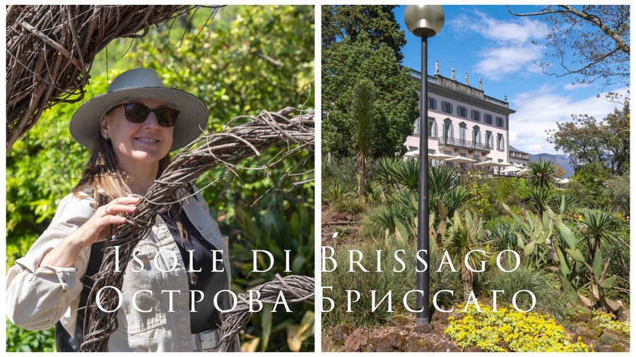 Острова Бриссаго